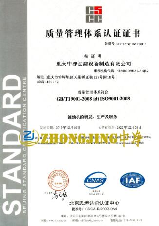 質(zhì)量管理證書圖片 質(zhì)量管理證書圖片