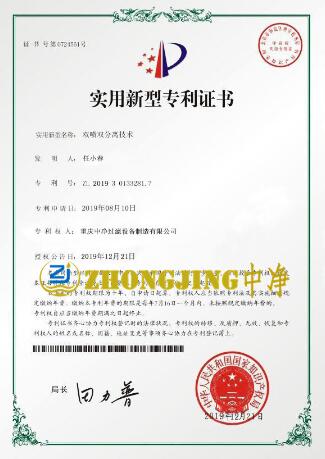 產(chǎn)品專(zhuān)利證書(shū)圖片0 產(chǎn)品專(zhuān)利證書(shū)圖片0