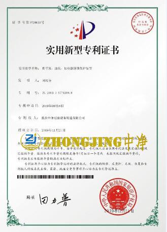 產(chǎn)品專利證書3 產(chǎn)品專利證書3